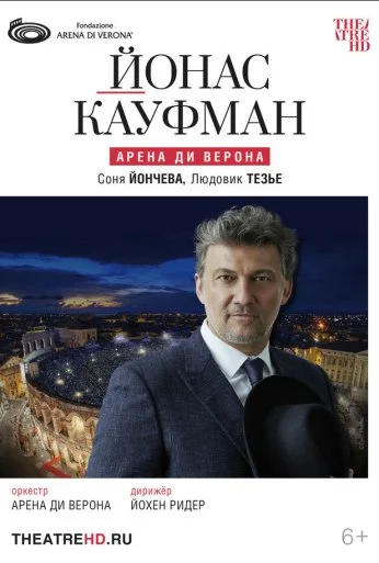 Йонас Кауфман: Арена ди Верона (2023)